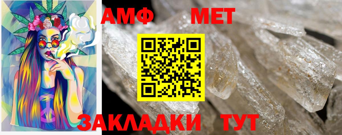 АМФЕТАМИН  Амфетамин Розовый  Вход с VPN  Михайловка 