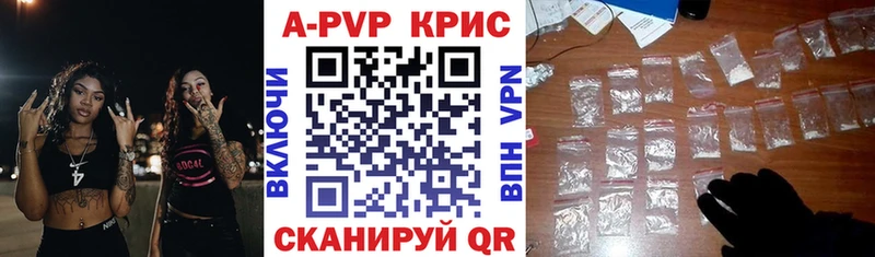 Alpha PVP крисы CK Михайловка