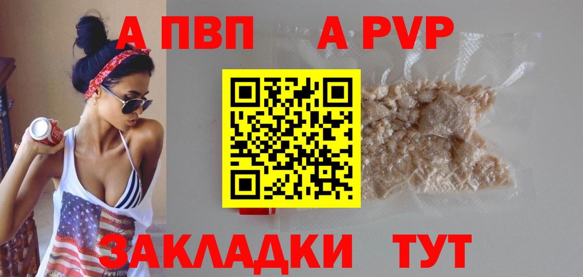 Alpha-PVP СК КРИС  A-PVP  A PVP Crystall  цена   Альфа ПВП Crystall  Вход с VPN  Михайловка 