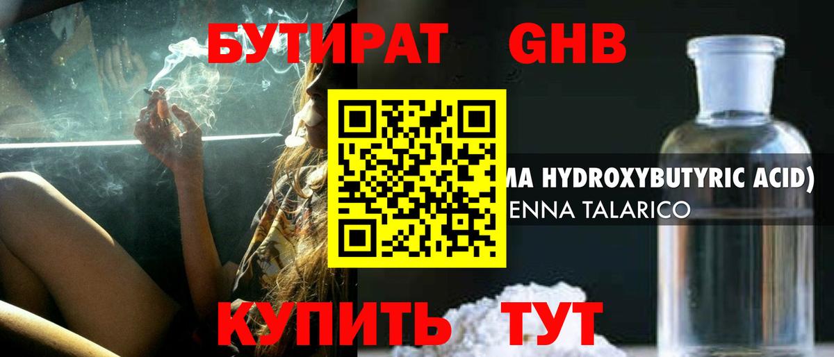 Михайловка  Бутират оксана  Бутират  Вход с VPN 