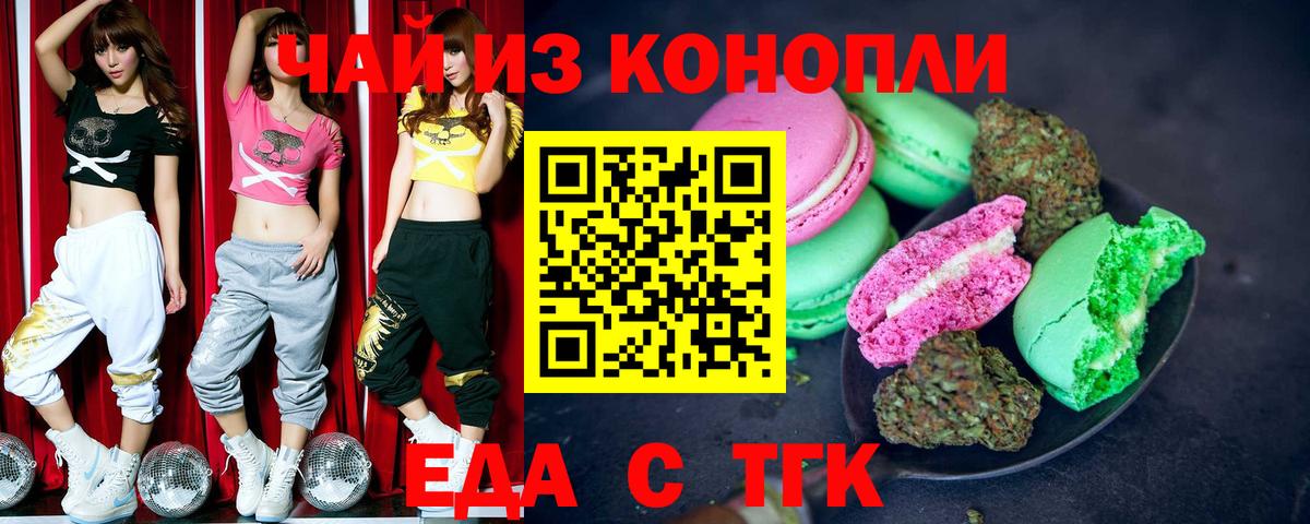 Михайловка  Еда ТГК конопля  Вход с VPN 