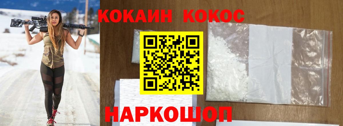 где купить наркоту  Кокаин Эквадор  Cocaine 97%  Вход с VPN  Михайловка 