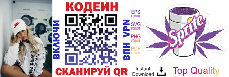 Кодеиновый сироп Lean напиток Lean (лин)  хочу   Михайловка 