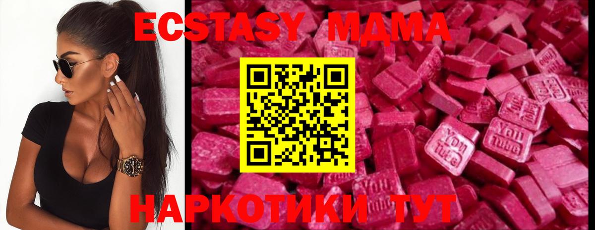 ЭКСТАЗИ XTC  Вход с VPN  Михайловка  Ecstasy louis Vuitton 