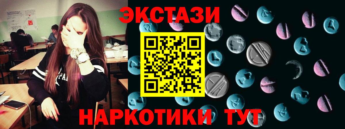 Ecstasy TESLA Михайловка