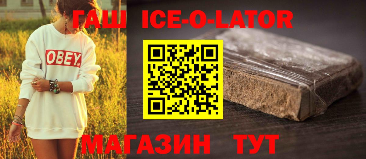 Михайловка  ГАШИШ убойный  ГАШ Изолятор  Вход с VPN 