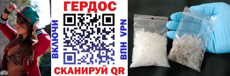 Героин герыч  гидра зеркало  Михайловка 