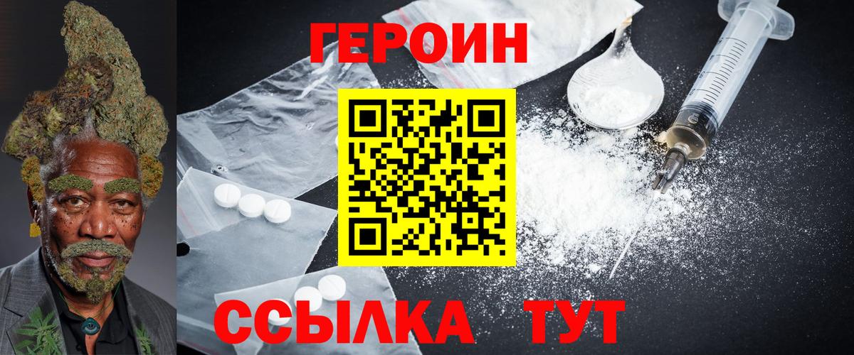Михайловка  Героин  Вход с VPN  ГЕРОИН герыч 