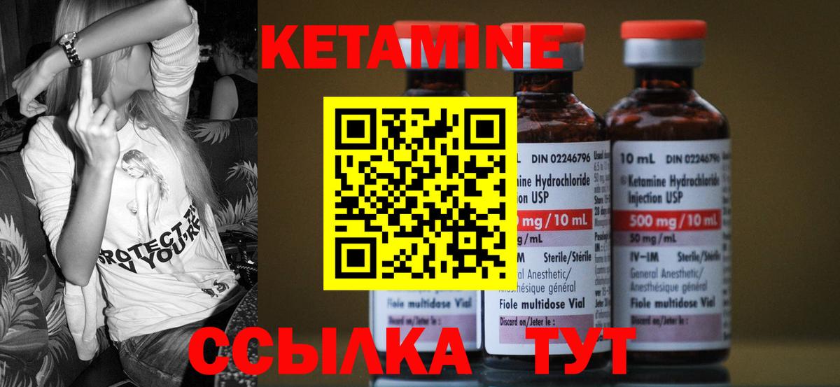 Кетамин VHQ  Вход с VPN  КЕТАМИН VHQ  Михайловка 