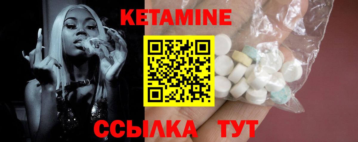 КЕТАМИН ketamine Михайловка