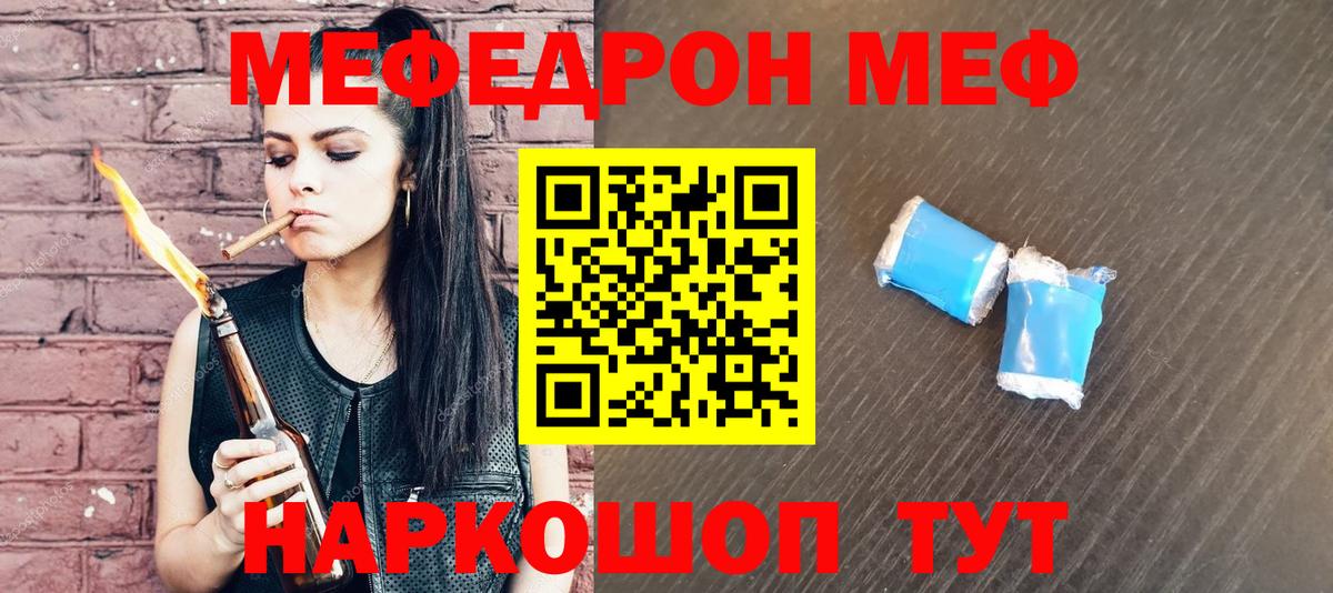 МЕФ VHQ  Вход с VPN  МЯУ-МЯУ мука  Михайловка 