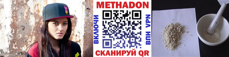Метадон methadone Михайловка