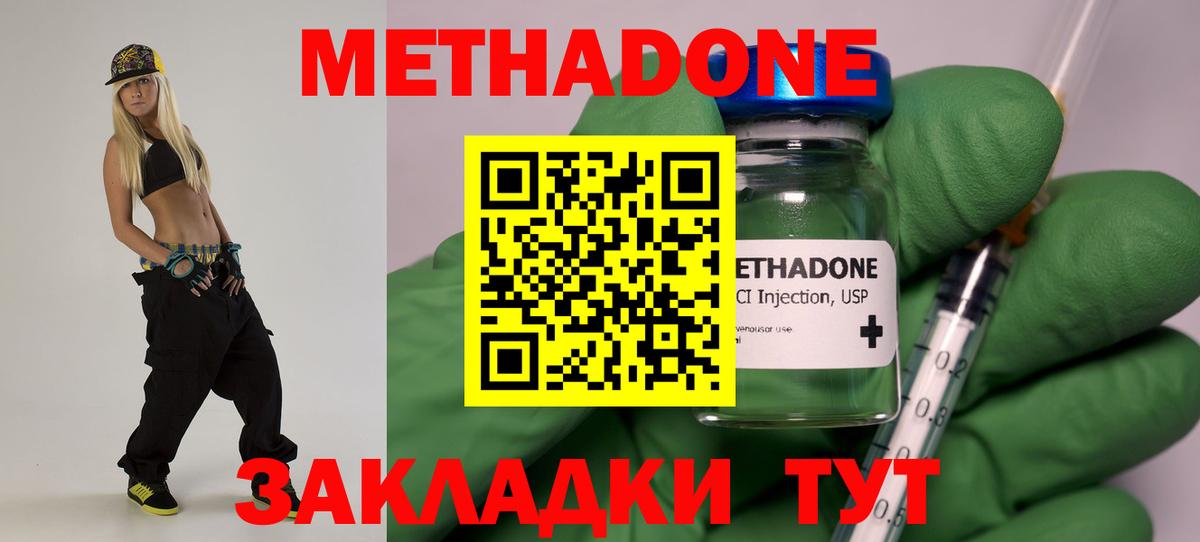 Метадон кристалл  Вход с VPN  Михайловка  Метадон белоснежный 