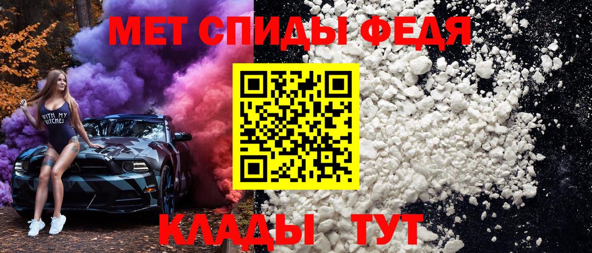 МЕТАМФЕТАМИН кристалл Михайловка