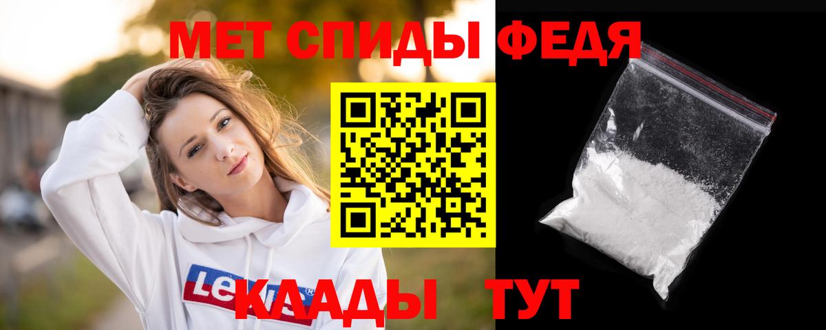 Метамфетамин кристалл  Первитин  Вход с VPN  Михайловка  Метамфетамин кристалл 