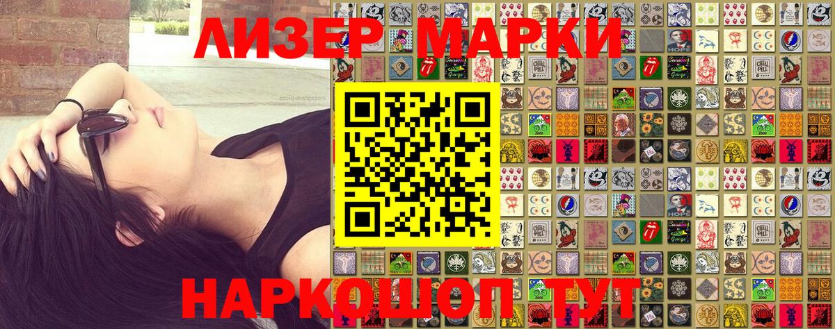 магазин продажи   Марки 25I-NBOMe 1,5мг  Михайловка  Вход с VPN  Марки 25I-NBOMe 1,5мг 