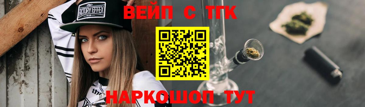 Дистиллят ТГК THC oil Михайловка
